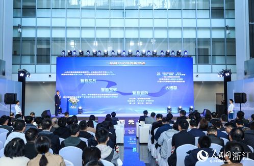 2023年浙江省人工智能產業發展報告 人工智能應用軟件開發新趨勢